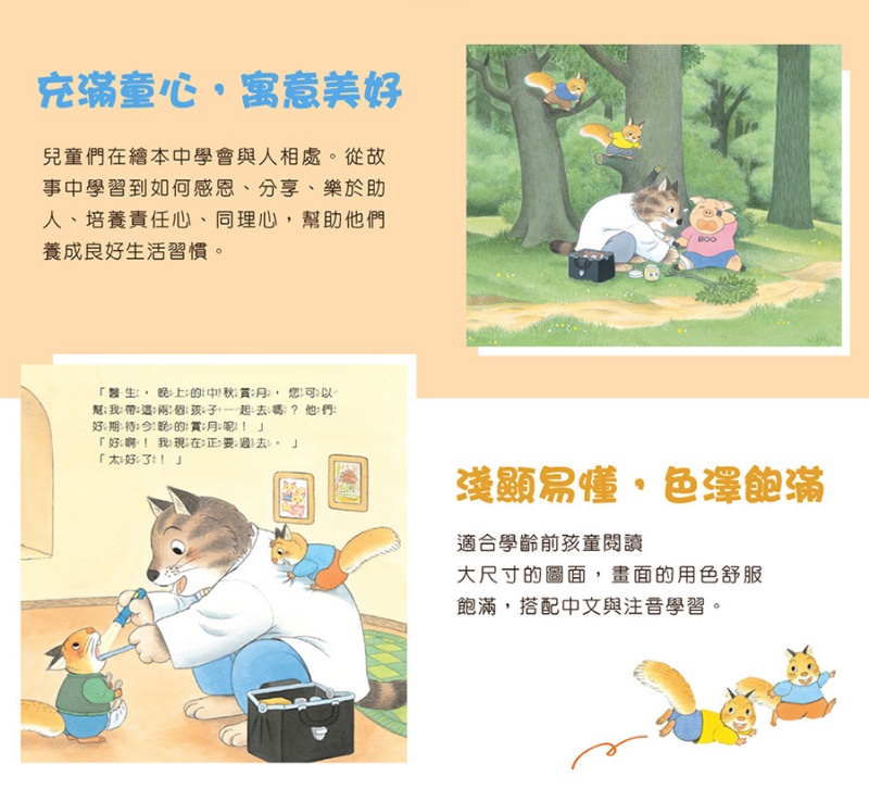 山貓醫生 (全4冊)